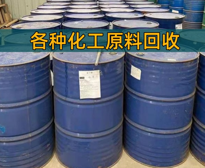 益阳市香精染料回收废旧油漆回收 - 一站式服务